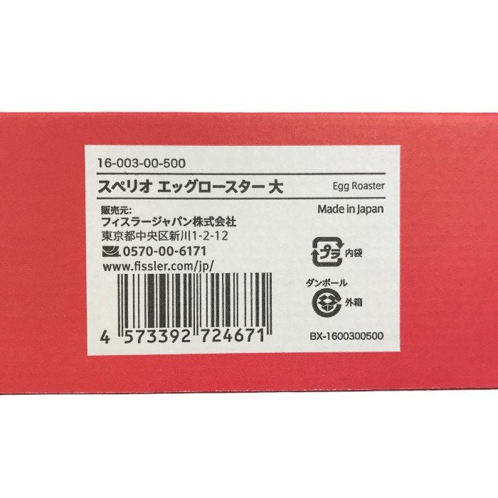 Fissler フィスラー スペリオエッグロースター 大 フライパン 玉子焼き フッ素コーティング 日本製 16-003-00-500 中古 T1