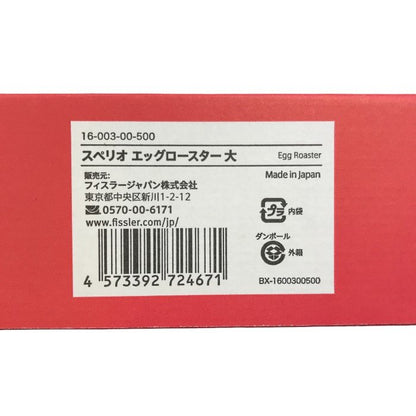 Fissler フィスラー スペリオエッグロースター 大 フライパン 玉子焼き フッ素コーティング 日本製 16-003-00-500 中古 T1
