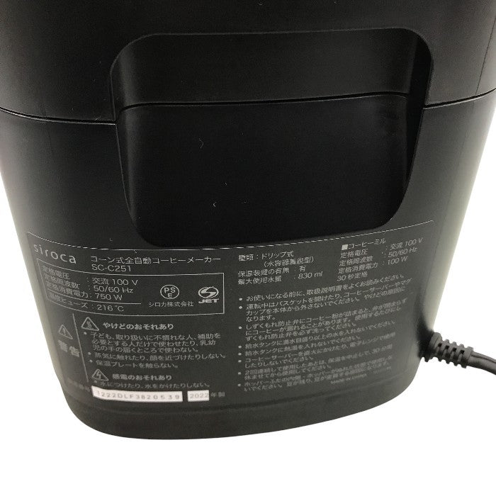 シロカ コーン式全自動コーヒーメーカー カフェばこPRO ブラック SC-C251(K) 中古 Y1