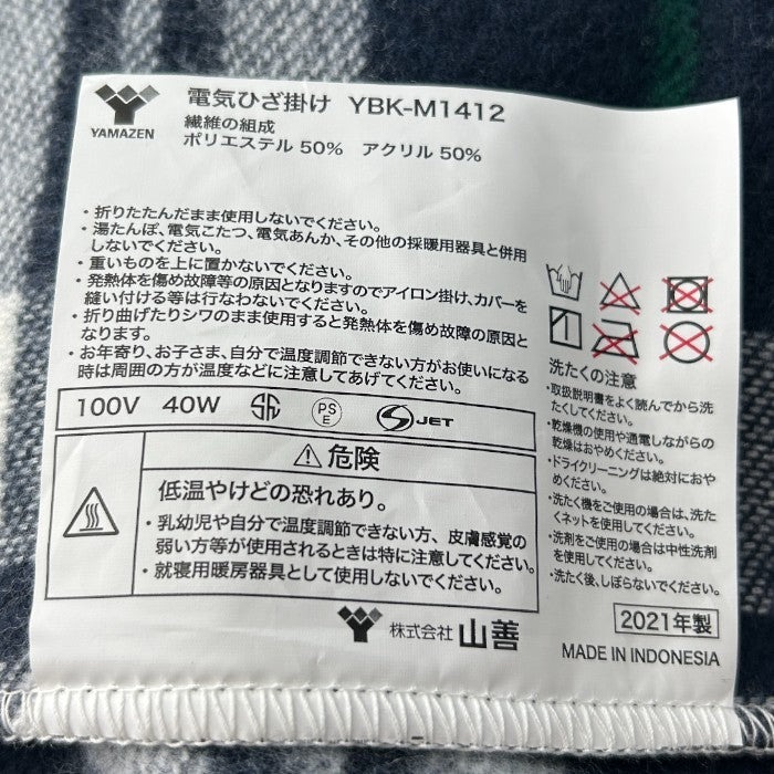 未使用品 YAMAZEN 山善 ちょっぴりおおきな 洗える電気ブランケット YBK-M1412 冬 チェック柄 ひざ掛け 暖かい 家電 中古 W４