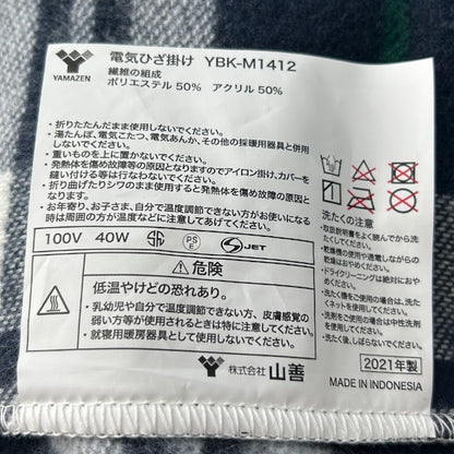 未使用品 YAMAZEN 山善 ちょっぴりおおきな 洗える電気ブランケット YBK-M1412 冬 チェック柄 ひざ掛け 暖かい 家電 中古 W４