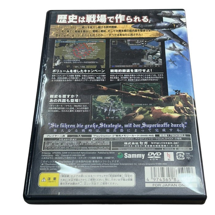 PlayStation2 SEGA STANDARD大戦略 失われた勝利 ソフト プレステ2 ゲーム プレイステーション2 中古 W４