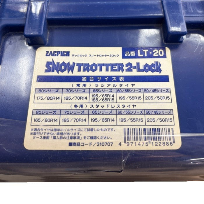 未開封品 AUTOBACS オートバックス ザックピック スノートロッター2 タイヤチェーン LT-20 カー用品 車用品 冬 中古 W４