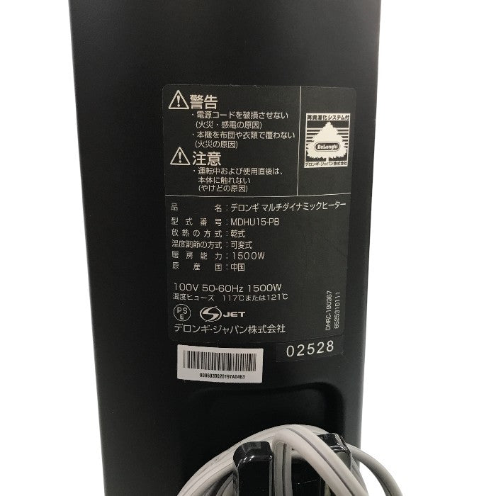 DēLonghi デロンギ 6～10畳 マルチダイナミックヒーター MDHU15-PB 中古 Y1