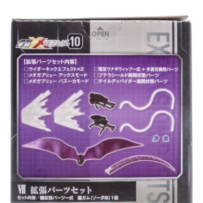 バンダイ 掌動-XX 仮面ライダー10 旧1号/旧2号/旧1号(桜島Ver.)/拡張パーツ セット  中古 a1