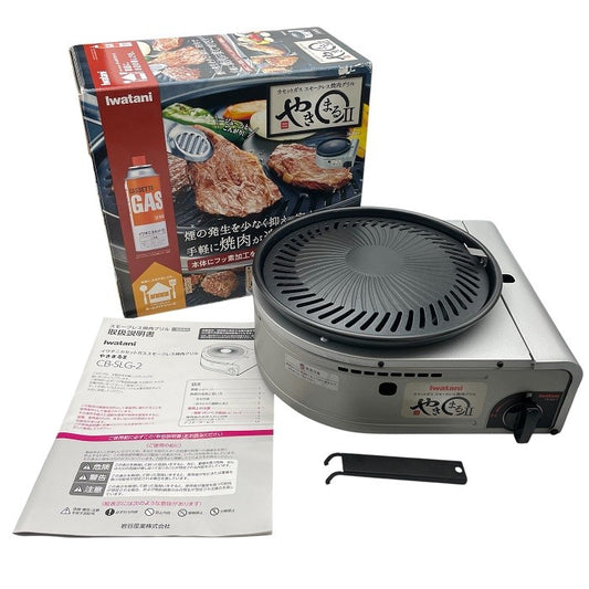 カセットガススモークレス焼肉グリル やきまるII CB-SLG-2 災害 非常時 アウトドア  中古 R4