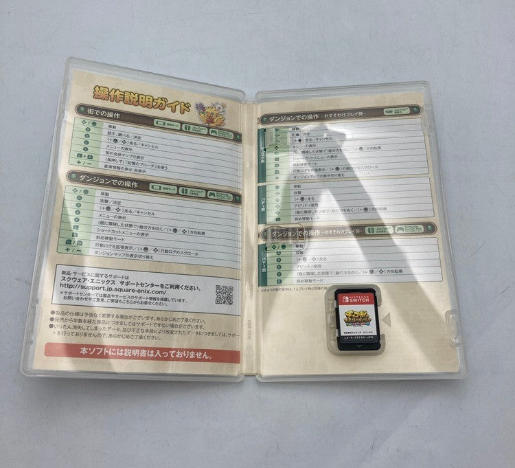 Nintendo Switch ソフト チョコボの不思議なダンジョン エブリバディ 中古 D4