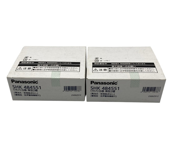 Panasonic パナソニック けむり当番 薄型2種 SHK484551 2個セット 中古 D4