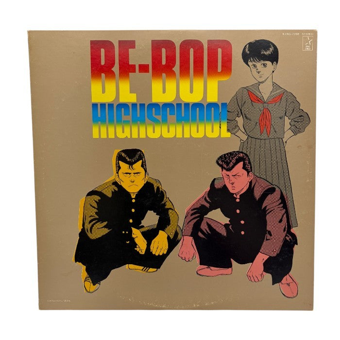 BE-BOP HIGHSCHOOL レコード 2枚 セット ビーバップハイスクール 高校与太郎哀歌 ビジュアルサウンドシリーズ 中古 W４