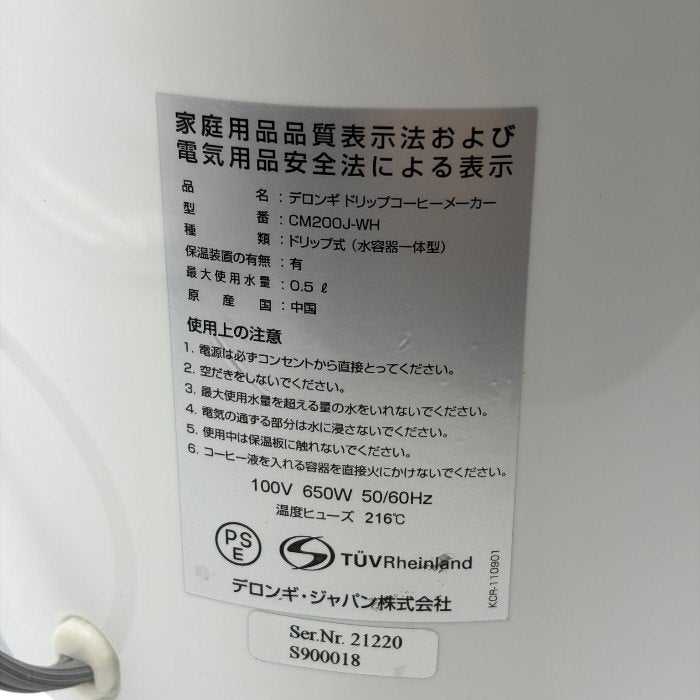 DeLonghi デロンギ トゥルー ドリップコーヒーメーカー CM200J 家電 コンパクト ペーパーレスフィルター コーヒー 中古 W４