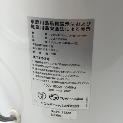 DeLonghi デロンギ トゥルー ドリップコーヒーメーカー CM200J 家電 コンパクト ペーパーレスフィルター コーヒー 中古 W４