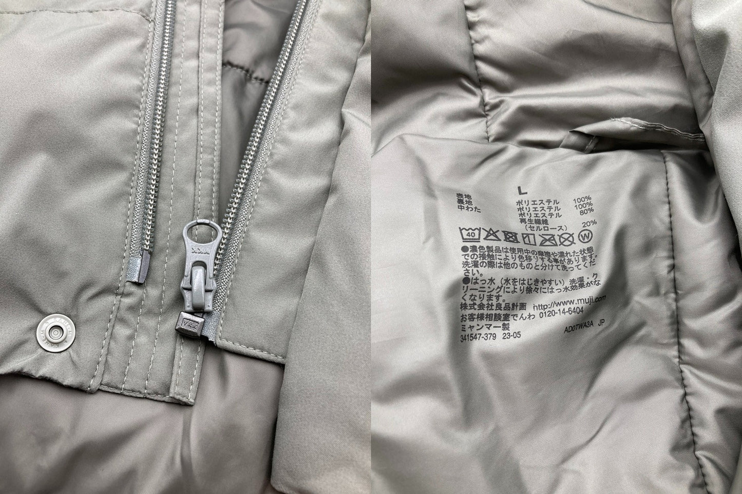 無印良品 あったか中わた洗えるフードジャケット 341547-379 2023年モデル サイズL 中古 D4