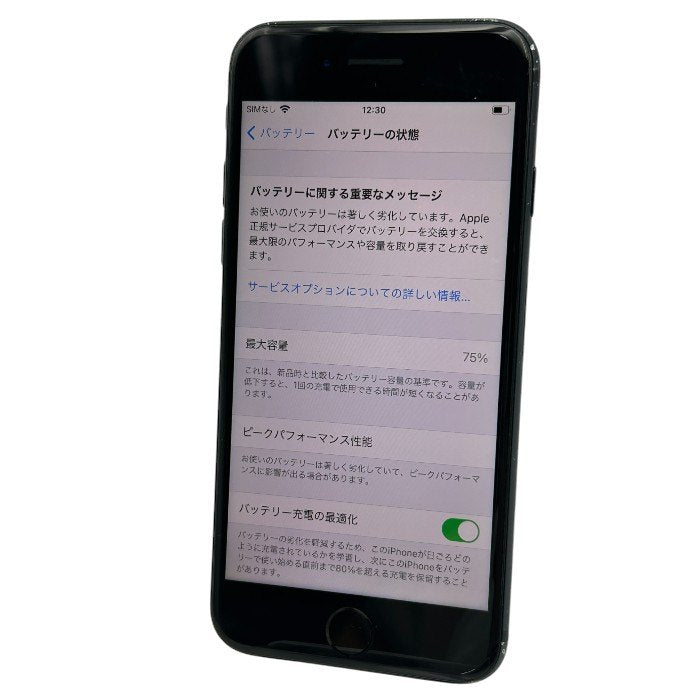Apple iPhone7 32GB ドコモ ブラック 本体 アップル アイフォン7 スマートフォン スマホ 中古 W４