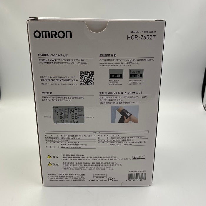 オムロン 上腕式血圧計 HCR-7602T OMRON デジタル ブルートゥース Bluetooth 認証番号：301AABZX00021000 中古 R1