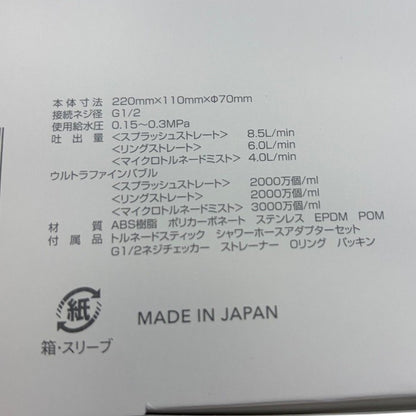 サイエンス ミラブルゼロ ミラブルzero ウルトラファインバブル シャワーヘッド 塩素除去機能 トルネードスティック ミスト Mirable zero シャワー 中古 W1