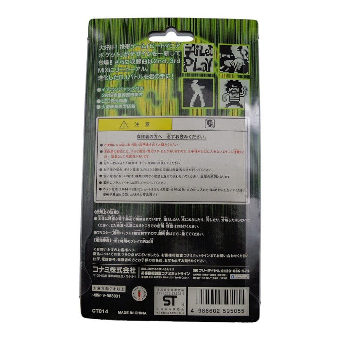 KONAMI コナミ beatmania pocket 2 ビートマニアポケット２ 中古 a1