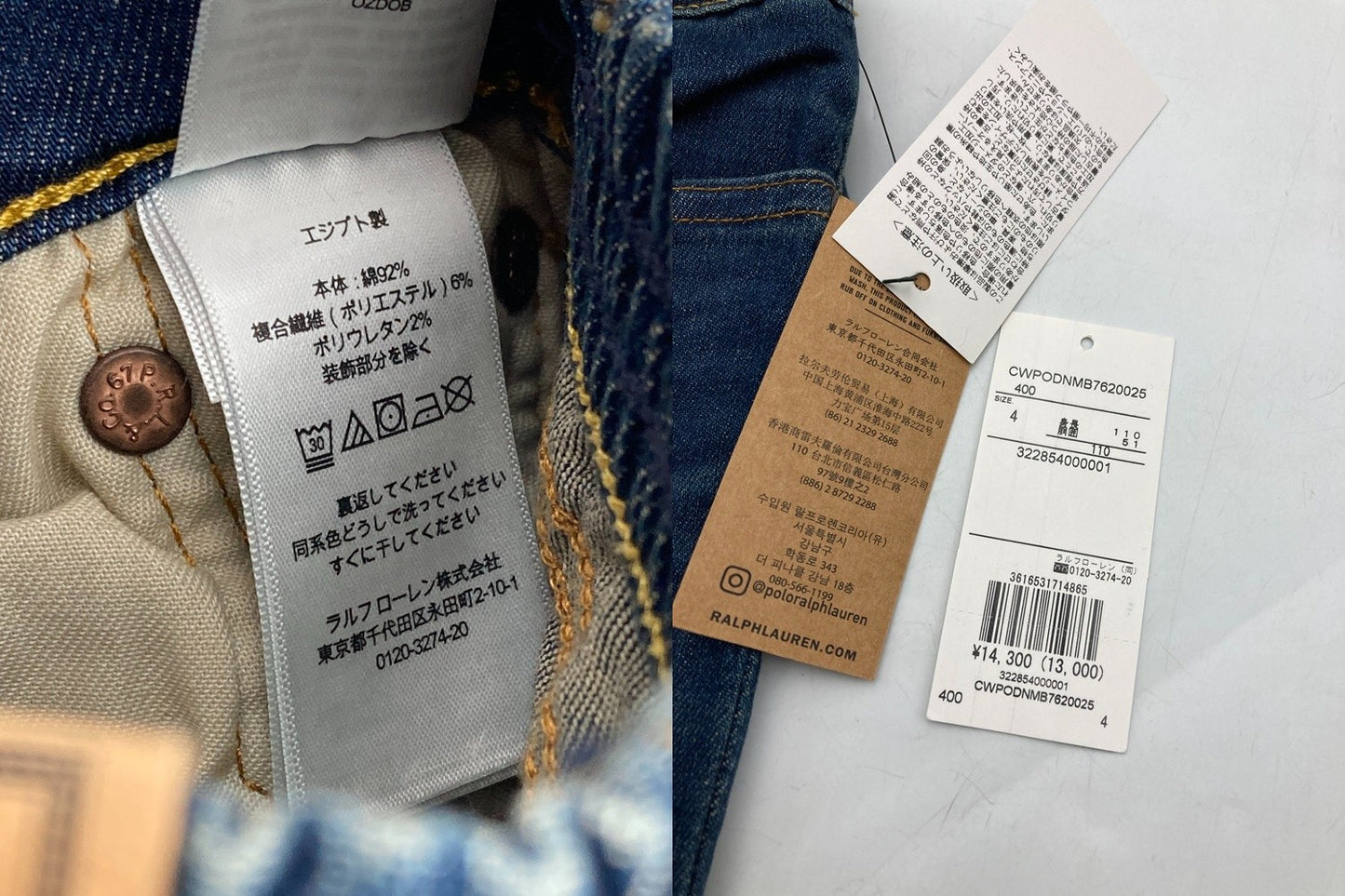 POLO RALPH LAUREN ポロラルフローレン キッズ SULLIVAN SLIM ストレッチジーンズ サイズ110cm 中古 D4