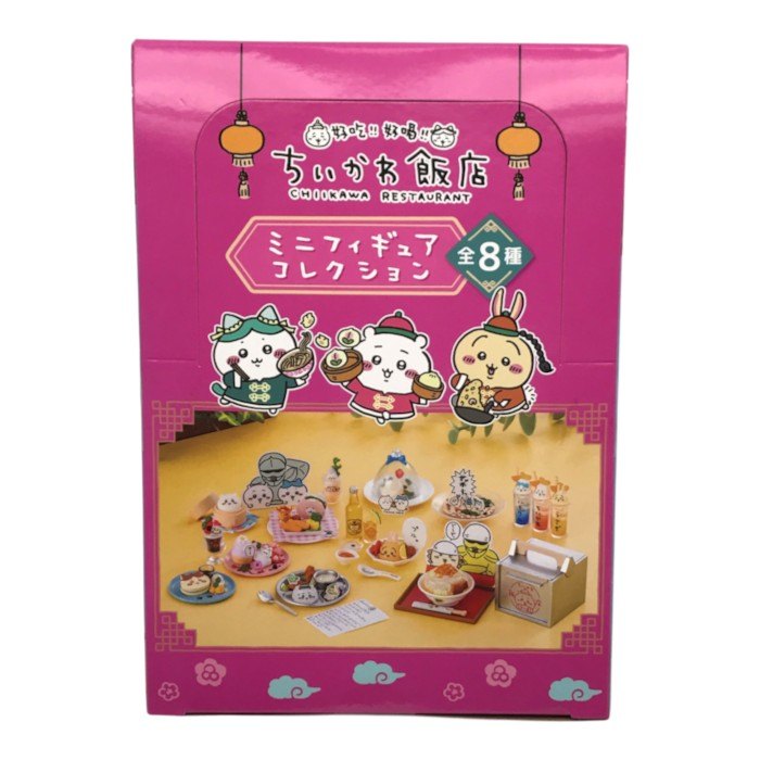 ちいかわ ちいかわ飯店 ミニフィギュアコレクション(全8種) BOX セット ボックス ランダム仕様 中古 T1