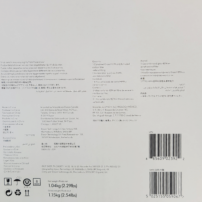 dyson ダイソン 一体型リサイクルグラスHEPA 活性炭フィルター 2個セット 純正 Pure Purifier 交換用 965432-01 中古 T1