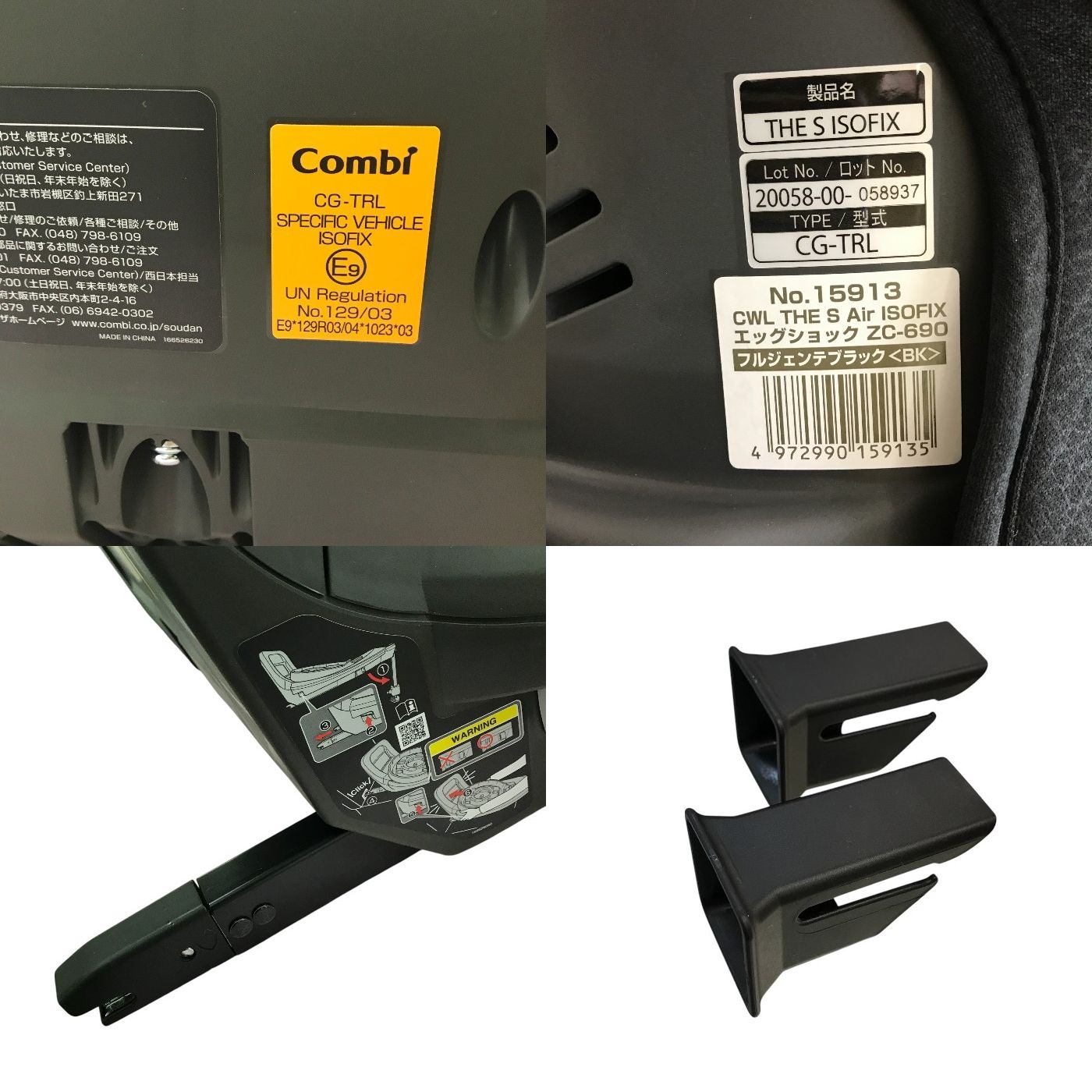 コンビ ホワイトレーベル THE S ISOFIX エッグショック チャイルドシート R129適合 360°回転 ウォッシャブル フルジェンテブラック ZC-690 中古 T1