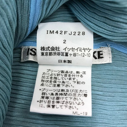 ISSEY MIYAKE イッセイミヤケ ホワイトレーベル ジャケット レディース カーディガン プリーツ 二重 レイヤード グリーン/ブルー系 2サイズ IM42FJ228 中古 T1