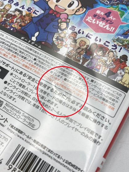 Nintendo Switch ソフト 桃太郎電鉄ワールド  ~地球は希望でまわってる!~ 中古 D4