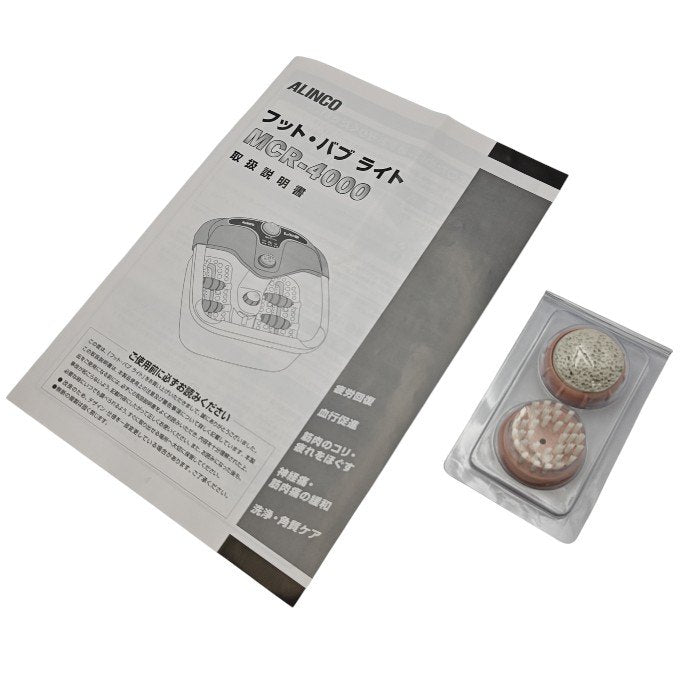 【未使用品】 ALINCO アルインコ Foot Bub Lite フット・バブ ライト MCR-4000 中古 H４