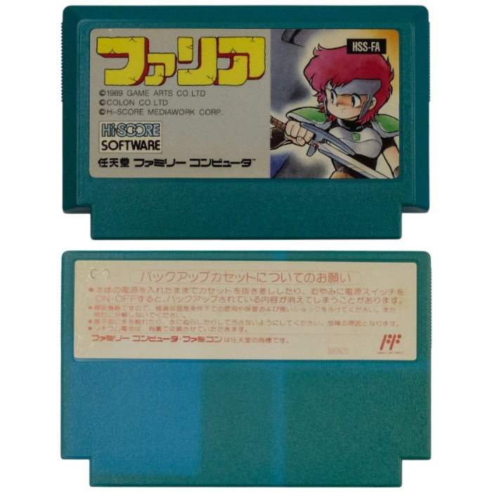 ハイスコアメディアワーク ファミリーコンピュータ ファリア HSS-FA 中古 a1