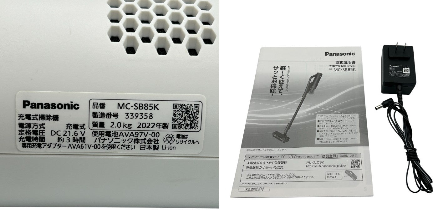 パナソニック サイクロン式コードレススティック掃除機 からまないブラシ ホワイト MC-SB85K-W Panasonic 掃除 軽量 すき間ノズル 布団用ノズル 中古 Ｗ４