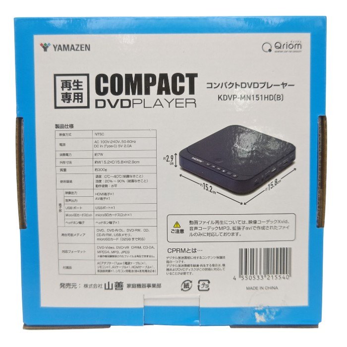 Qriom キュリオム コンパクト DVDプレーヤー KDVP-MN151HD(B) 中古 H4