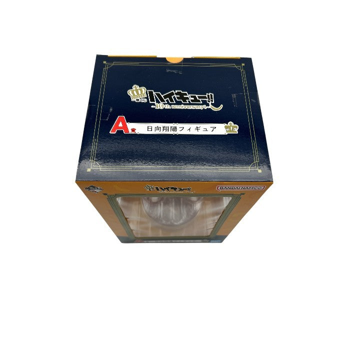 未開封品 一番くじ ハイキュー!! ～10th anniversary！～ A賞 日向翔陽 フィギュア ホビー BANDAI バンダイ グッズ 中古 W1