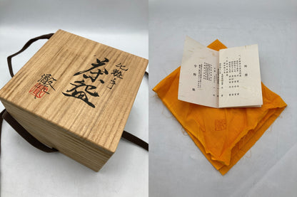 宇野徹 化粧手 抹茶茶碗 中古 D4