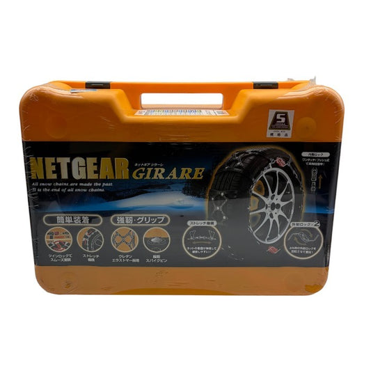 未開封品 京華産業 KEIKA ネットギア ジラーレ GN15 タイヤチェーン カー用品 車用品 中古 W1