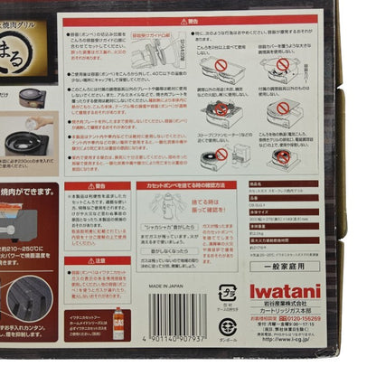 【未使用品】 Iwatani イワタニ スモークレス焼肉グリル やきまる CB-SLG-1 中古 H４