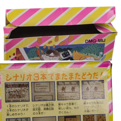 HUDSON SOFT ゲームボーイ 桃太郎伝説外伝 DMG-MIJ 中古 a1