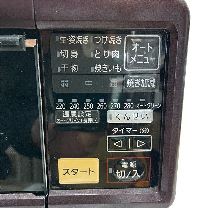 パナソニック ロースター けむらん亭 ブラウン NF-RT1000-T 両面焼き 遠赤 焼きいも 焼き魚 燻製 中古 R4