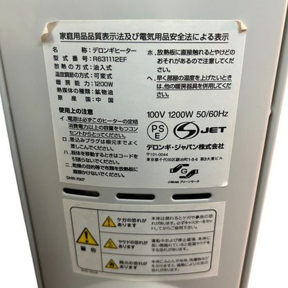 Delonghi デロンギ オイルヒーター R631112EF 24時間タイマー搭載 11枚フィン 暖房器具 家電 油入式 可変式 中古 W４