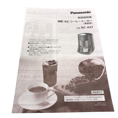 パナソニック コーヒーメーカー 全自動 ミル付き 沸騰浄水機能 デカフェ豆コース搭載 670ml ブラック NC-A57 中古 Y1