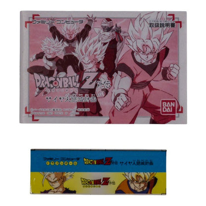 BANDAI ファミリーコンピュータ ドラゴンボールZ外伝 サイヤ人絶滅計画 中古 a1