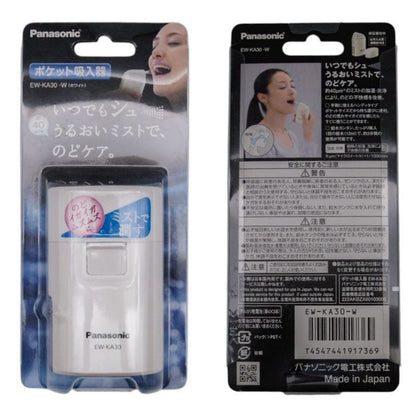 未使用品 パナソニック 吸入器 ポケットタイプ ホワイト EW-KA30-W 医療機器認証番号：222AKBZX00103000 中古 a1