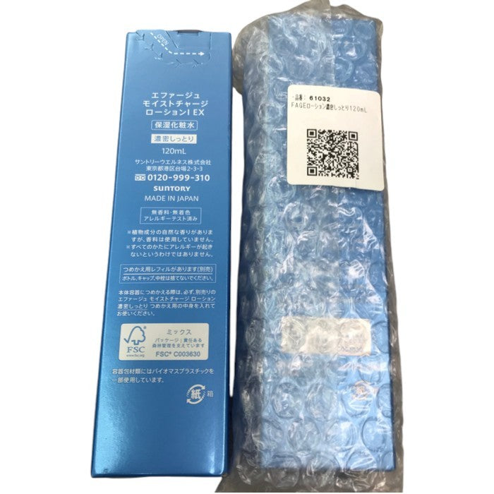 エファージュ モイストチャージ ローション EX 120ml 保湿化粧水 濃密しっとり 2本セット 中古 Y1