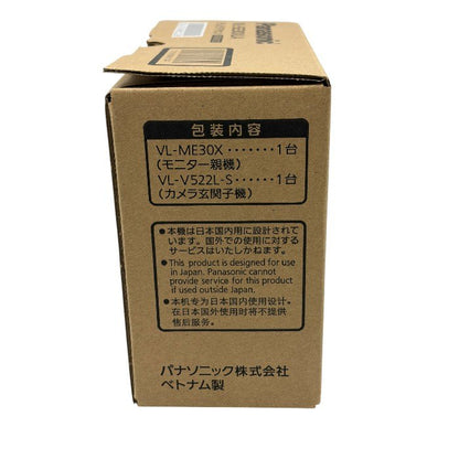 未使用品 Panasonic パナソニック テレビドアホン 電源直結式 自動録画機能付 手動録画 増設モニター 室内通話 モニター3.5型TFTカラー液晶 玄関子機 露出型  LEDライト VL-SE30XLA 中古 W1