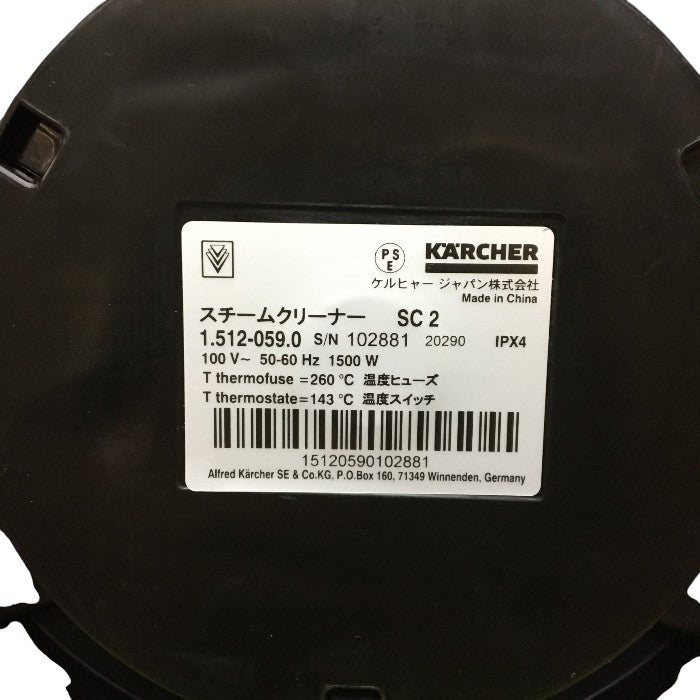 ケルヒャー(KARCHER) 掃除・除菌 スチームクリーナー SC2 EasyFix イージーフィックス キャニスタータイプ 1.512-059.0 中古 Y4