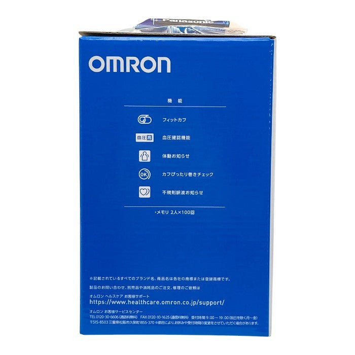 未開封品 omron オムロン 上腕式血圧計 スタンダード19シリーズ HCR-7202 医療機器認証番号：301AABZX00022000 中古 a4