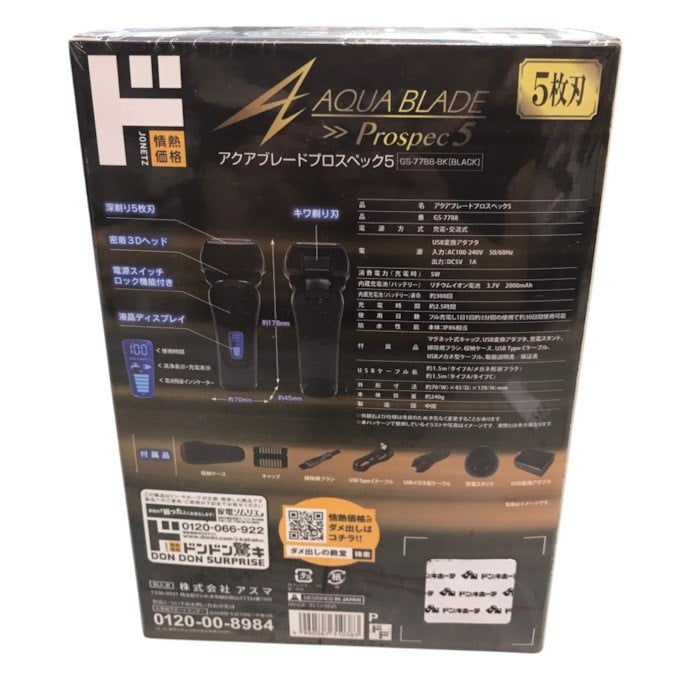 アクアブレード Prospec5 メンズシェーバー 5枚刃 ブラック GS-7788 中古 Y1