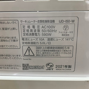 アイリスオーヤマ サーキュレーター衣類乾燥除湿機 IJD-150-W 中古 4