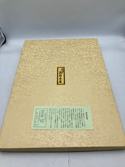 飛騨春慶塗 天然木 油性漆 敷板 中古 D4