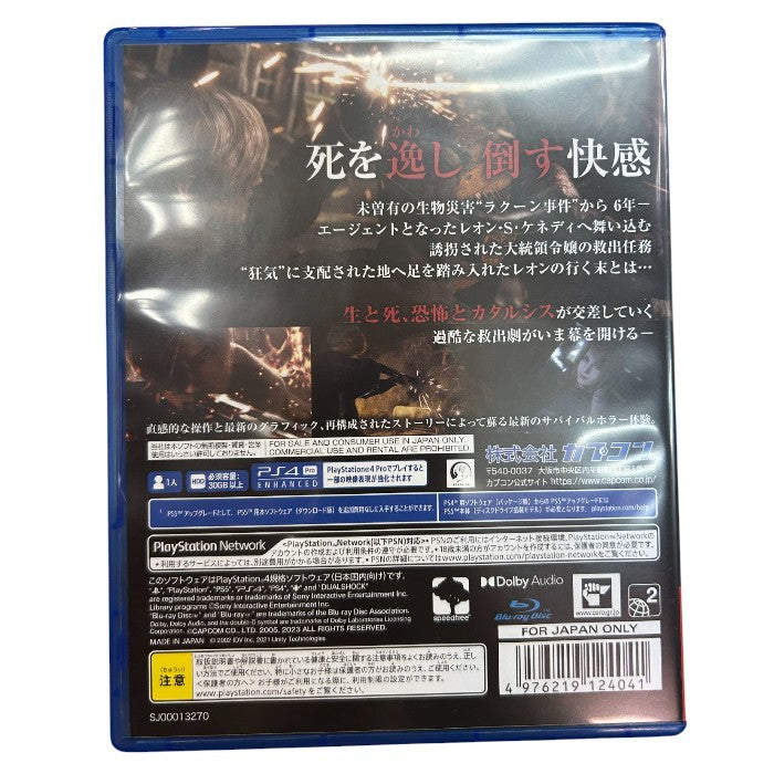 PlayStation4 バイオハザード RE:4 CEROレーティングZ PS4 ソフト サバイバル ホラー ゲーム 中古 W４