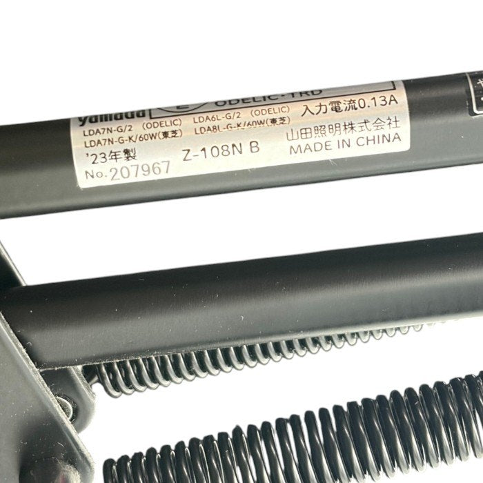 山田照明 Z-LIGHT デスクライト Z-108N インテリア 家電 アーム式 LED 中古 W４