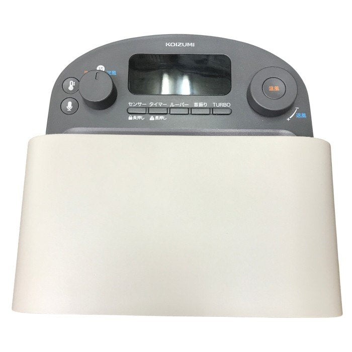 コイズミ 電気ファンヒーター ホット&クール 送風 温風 1台2役 音声認識機能 人感センサー 自動首振り DCモーター ベージュ KHF-12233 中古 Y1